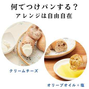 柴犬パン☆ベーグルセット(四点) 100個限定・半額モニターキャンペーン実施中 ] 国産小麦ブレンド