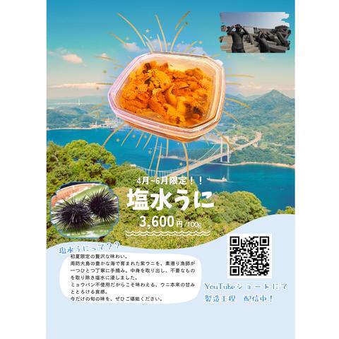 周防大島 青年漁師団（山口県・周防大島町）｜生産者詳細｜産直アウル