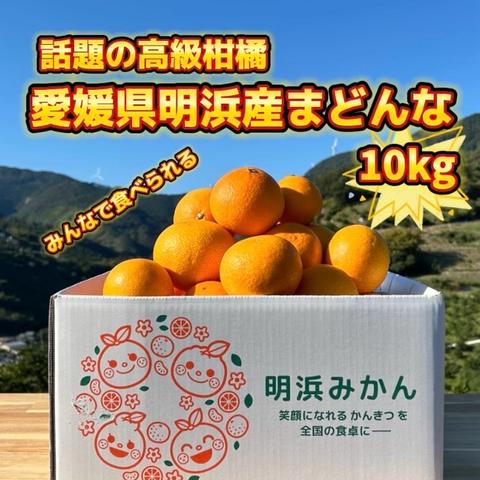 株式会社 笑丸（ニコマル）さんがコミュニティ向けに「まどんなの販売
