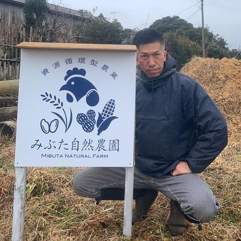 みぶた自然農園の最新投稿「『みぶた自然農園』再出発！」｜産地直送の 