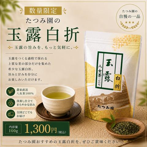 たつみ園（福岡県・八女市）｜生産者詳細｜産直アウル