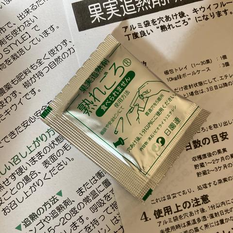 puchi fa…の最新投稿「キウイの追熟ってどうしたらいいの？」｜産地