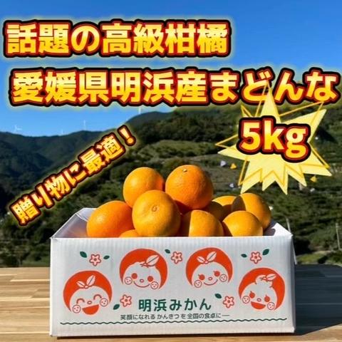 株式会社 笑丸（ニコマル）さんがコミュニティ向けに「まどんなの販売