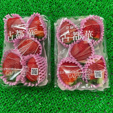 cap35のご紹介 | 三郷町 | 産直アウル 農家から直接野菜などの