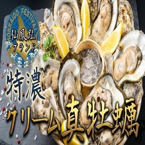 屈指の仙鳳趾ブランド】北海道木下水産（北海道・釧路市）｜生産者詳細