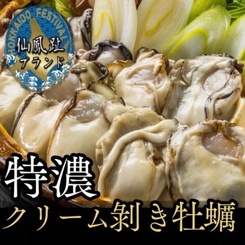 屈指の仙鳳趾ブランド】北海道木下水産（北海道・釧路市）｜生産者詳細