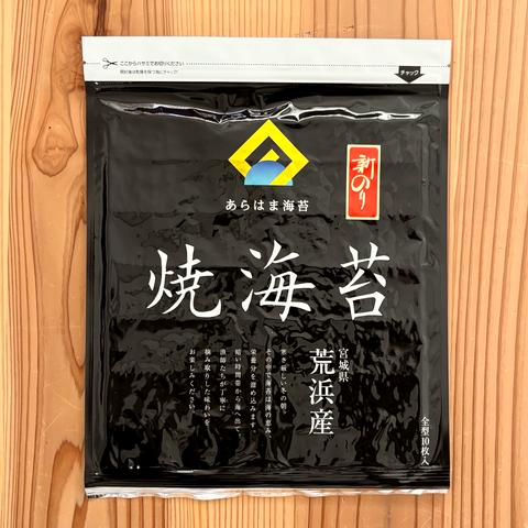 あらはま海苔の最新投稿「✨新海苔「焼き海苔（松）」販売開始