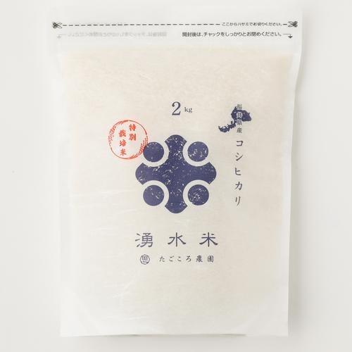 湧水米（30kg）〈令和6年産 福井県産コシヒカリ〉 ｜ 米・穀物/米