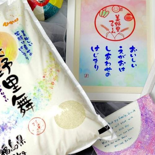 令和7年産 美野里舞（つきあかり）10kg ｜ 米・穀物/米/精米 産直