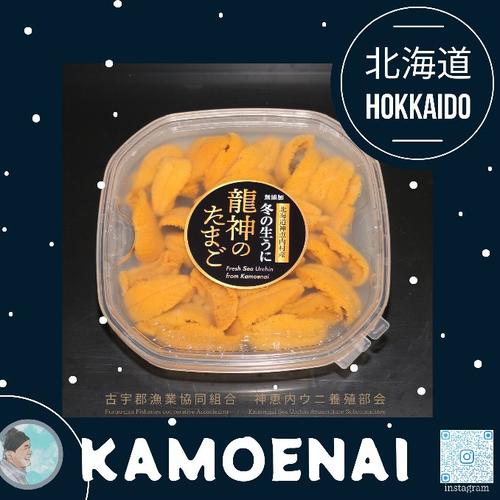冬の生うに・北海道神恵内村産1パック（80g×1） | 魚介類/ウニ 産直