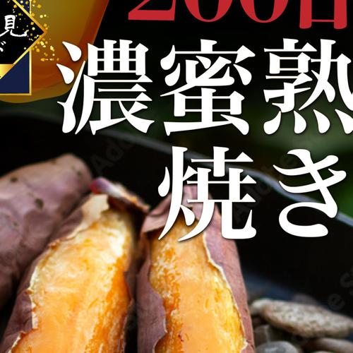 日テレ沸騰ワード10紹介 10周年記念番組で話題 幻の千年紅はるか 100本