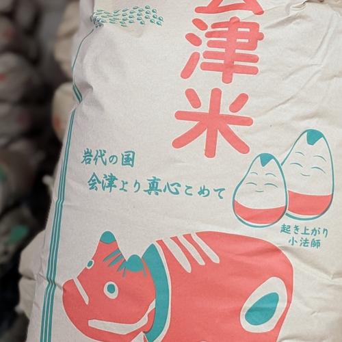 令和7年産 会津米 コシヒカリ 玄米 25kg ｜ 米・穀物/玄米 産直