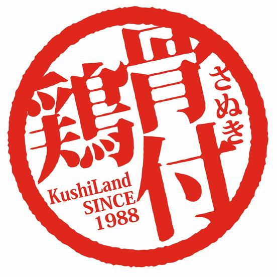 さぬき鳥本舗 観音寺市