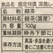 まあ様　ご注文分 お茶/緑茶通販