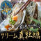 【牡蠣好き食通御用達】☆4月下旬発送☆心ゆくまで贅沢を味わい尽くす仙鳳趾ブランド『特濃クリーム真牡蠣』お得な大容量キャンペーン 約2キロ14～20個 魚介類/牡蠣通販