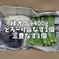 香川の伝統野菜『三豊なす』入り！とろける茄子＆オクラのセット 緑角オクラ400g とろーり旨なす1個　三豊なす1個 野菜/野菜セット・詰め合わせ通販
