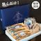 綱元漁師★天日干し干物ギフト箱セット カマス1Pイワシ開き1P目光1P鯵2Pノドグロ2P味醂干し2P 魚介類/魚介の加工品通販