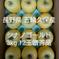 長野県 五輪久保産 シナノゴールド 3kg12玉贈答品 3kg 果物/りんご通販
