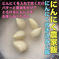 【大人気✨50g増量中✨】青森バラにんにく1.5キロ（サイズ混合）（高級品種白玉王）※月1000箱売れてます 青森バラにんにく（混合）1.5キロ 野菜/にんにく通販