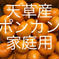 ポンカン　家庭用　箱込5kg 箱込5kg  果物/オレンジ・その他みかん通販