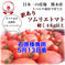 石原様専用 4.5kg 野菜/トマト通販