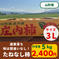 【選果落ち】山形の自慢の柿。味は格別。Lサイズ / 5kg / 20~23個 3L / 5kg / 18玉 果物/柿通販