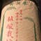 佐藤大農園　夏ギフト　御中元　5000円セット（送料無料） お米2kg  丸茄子2個　白茄子2個　ゼブラ茄子2個　十全茄子4個　絹皮水茄子4個 野菜/野菜セット・詰め合わせ通販
