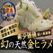 🐟寒流×暖流の恩恵を最大限享受🐟粟島ブランド天然国産金ヒラメ刺身＆しゃぶしゃぶ用カット『５月上中旬』発送開始 ヒラメ約350ｇ 魚介類/魚介の加工品通販