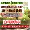 《希少な洋梨》樹上熟成プレミアムラフランス【お試し商品】 食べきり1-1.5k（5-7玉入り） 果物/梨通販