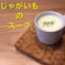 １０Kg"自然栽培✨農家の中でも『幻』の固定種！ 毎年完売！お得な訳あり🎄 幻の１０Kgじゃがいも 野菜/じゃがいも通販