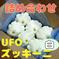 【アウルの日】通常から50%OFF!!　UFOズッキーニ（白）詰め合わせ 約1.5kg 野菜/ズッキーニ通販
