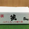 自然栽培「伊勢ヒカリ」精米　５ｋｇ ５ｋｇ 米・穀物/米/精米通販