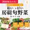 【関東地方へ配送の方】60サイズ箱いっぱい房総旬野菜詰め合わせ（60サイズ箱） 60サイズ箱いっぱい 野菜/野菜セット・詰め合わせ通販