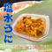 【4～6月限定】旬の味！塩水うに100ｇ※無選別品 100ｇ 魚介類/ウニ通販