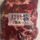 【ペット用】ワケアリ猪肉（少し脂あり） 猪肉1.02kg(450g,570g) ペットフード/ペットフード通販