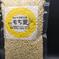 令和6年産 岡山西大寺幸せもち麦　４００ｇ（２００ｇ×２袋） ４００ｇ（２００g×２） 米・穀物/雑穀 通販