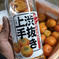 11月13日頃より発送予定！完全無農薬栽培　訳あり柿　渋抜き済み箱込4.5キロ以上30個位　安心安全な柿 箱込4.5キロ以上 果物/柿通販