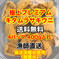 （実質送料無料）極上プレミアムキタムラサキウニ（北海道利尻島産）4パック400g 4パック400g 魚介類/ウニ通販