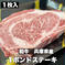 【和牛兵庫県産】1ポンドステーキ 450g 肉/牛肉通販