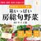 【関西・北陸・東海・信越へ配送の方】80サイズ箱いっぱい房総旬野菜詰め合わせ（80サイズ箱） 80サイズ箱いっぱい 野菜/野菜セット・詰め合わせ通販