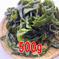 在庫処分セール　玄界灘の塩茎わかめ　おすすめレシピ付き 500g 魚介類/海藻通販