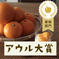 木成り八朔”さつき”【４月発送】 【紅黄混合】正味4kg 果物/オレンジ・その他みかん通販