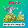 【朝採りBセット】旬屋OKADA こだわりのスナップエンドウ✨ 1.５kg未満　３００ｇ✖️２袋　５００ｇ✖️１袋　３００ｇは３０〜４０本 ５００ｇは５０〜７０本くらい入ってます⭐️✨ 野菜/豆類通販