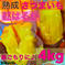 【熟成】さつまいも "A級" 紅はるか 千葉県産 サイズミックス 4kg 土付き 4kg 野菜/さつまいも通販