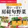 【中国地方・四国地方へ配送の方】80サイズ箱いっぱい房総旬野菜詰め合わせ（80サイズ箱） 80サイズ箱いっぱい 野菜/野菜セット・詰め合わせ通販