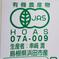 有機小松菜　バラ売り 3kg 野菜/小松菜通販