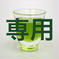 末元様　専用 お茶/ほうじ茶通販