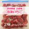 冷凍いちご 冷凍いちご２kg（１kg×２袋） 果物/いちご通販