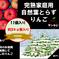 青森県産りんご 年内大人気の為3kgも始めました。 【代々130年受け継いだ歴史の深いオリジナルの味】完熟自然オリジナル農法りんご栽培糖度13度以上家庭用葉とらずサンふじ3kg　11個入り 約3kg 果物/りんご通販