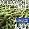 10/25頃発送 【訳アリ】無選別　1.8kg 黒豆　枝豆 　京丹波産　黒枝豆　アサイファーム　えだまめ 枝豆無選別 1.8kg 野菜/枝豆通販
